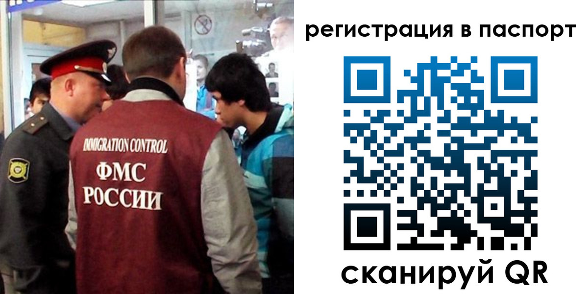 временная регистрация поиск в Вольске