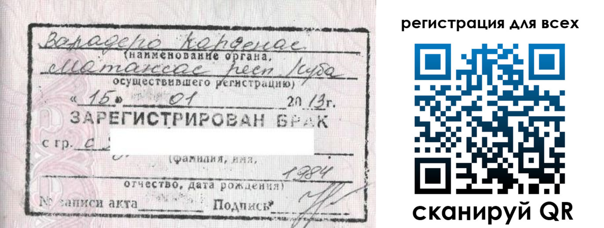 прописка в Вольске